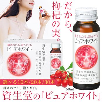 資生堂 ピュアホワイト ドリンク ( 50ml*10本入 )/ ピュアホワイト 